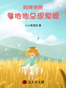 Mommy, Run Away: Daddy Always Wants to Remarry