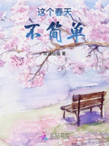 This Spring is Not Simple