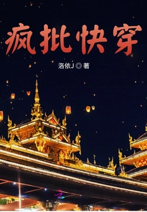 Crazy Batch of Fast Wear