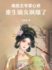 Crazy Criticism of the Prince's Delicate Palms and the Rebirth of His Legitimate Daughter, Sa, Exploded