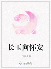 Chang Yu Xiang Huai'an