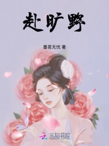 Go to the Wilderness