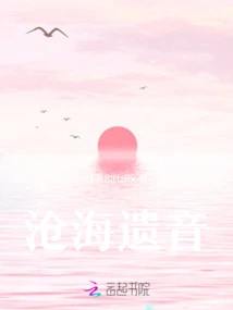 The Legacy of the Sea