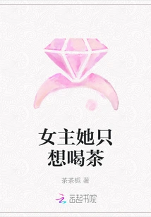 The Heroine Just Wants to Drink Tea