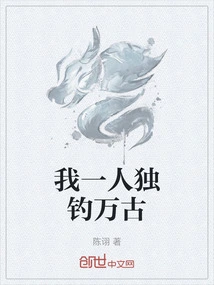 I Fish Alone for Eternity