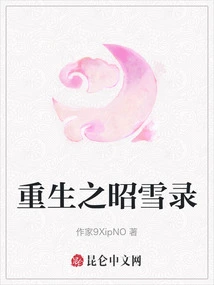 Rebirth of Zhaoxuelu