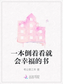 A Book That Makes You Happy When You Read it Upside Down