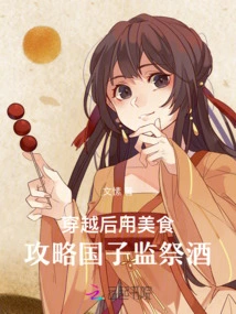 After Traveling Through Time, Use Food to Guide the Imperial Academy's Ritual Wine