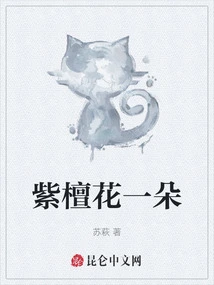 A Red Sandalwood Flower