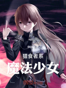 Predator Magical Girl