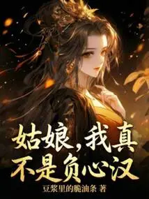 Girl, I'm Really Not a Heartless Person