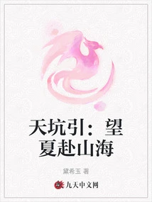 Tiankeng Yin: Looking Forward to Summer and Visiting Mountains and Seas
