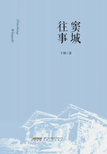Past Events in Doucheng