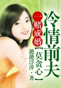 Ex-husband, Don't Worry, We Are Raising a Child (free)