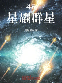 Douluo: Shining Stars