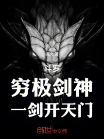 Douluo: the Ultimate Sword God, One Sword Opens the Gate of Heaven