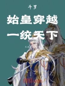 Douluo: the First Emperor Traveled Through Time and Unified the World