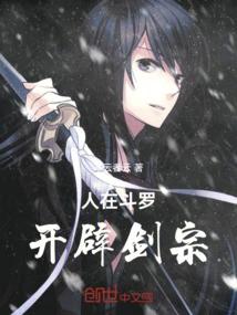 People in Douluo: Opening up the Sword Sect