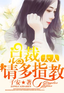 Mr. President, Please Give Me Your Advice