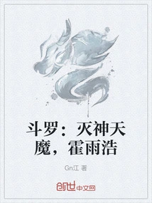 Douluo: Destroying Gods and Demons, Huo Yuhao