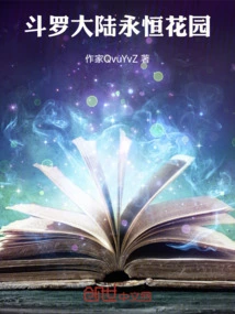 Douluo Continent, Eternal Garden