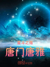 Blue Silver Reflects the Tang Sect, the System Determines the World