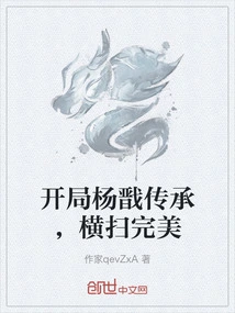 Yang Jian Inherited the Game at the Beginning and Swept it Perfectly