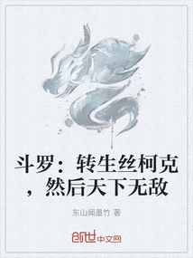 Douluo: Reincarnate as Silk, and Then Become Invincible in the World