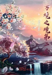 The Realm of All Realms Season 2