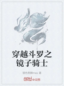 Mirror Knight of Time Travel Douluo