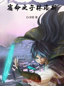 Destiny's Son Linlos