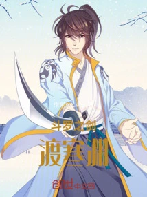 Douluo's Sword Crosses the Cold Abyss