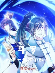 Douluo: I Have a Mother Who is Killed by the Gods