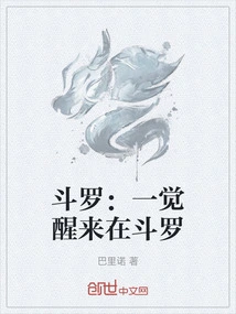 Douluo: Wake up in Douluo