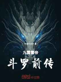 Thunder Emperor of the Nine Heavens: Prequel to Douluo