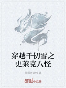 Traveling Through Qian Renxue: Shrek's Eight Monsters