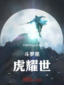 Douluo Black Tiger Shines in the World