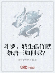 Douluo, How About Reincarnating Guzhu and Offering Sacrifices to Tang San?