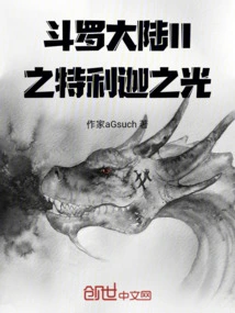 Douluo Dalu Ii: the Light of Telika