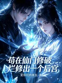 Gou Builds a Harem by Repairing Rags in a Fairy Gate