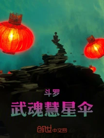 Douluo, Wuhun Comet Umbrella