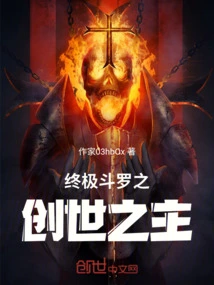 The Creator of Ultimate Douluo