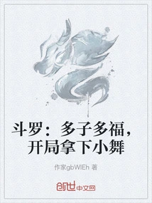 Douluo: Many Children Bring Blessings, Win Xiao Wu at the Beginning