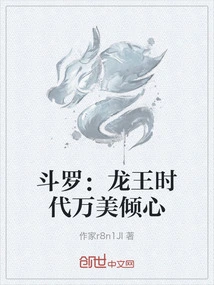 Douluo: in the Age of Dragon King, All Beauties Fall in Love