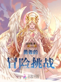 The Brave Man's Adventure Challenge