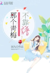 That Green Plum is Unreliable