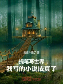 I Started Writing About the World, and the Novel I Wrote Came True!