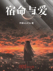 Fate and Love