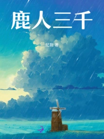 Three Thousand Deer People