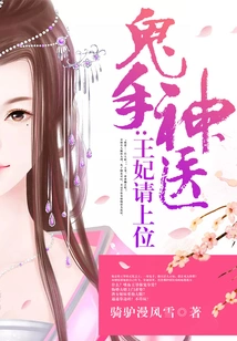 Miracle Doctor with Ghost Hands: Please Come Up, Princess